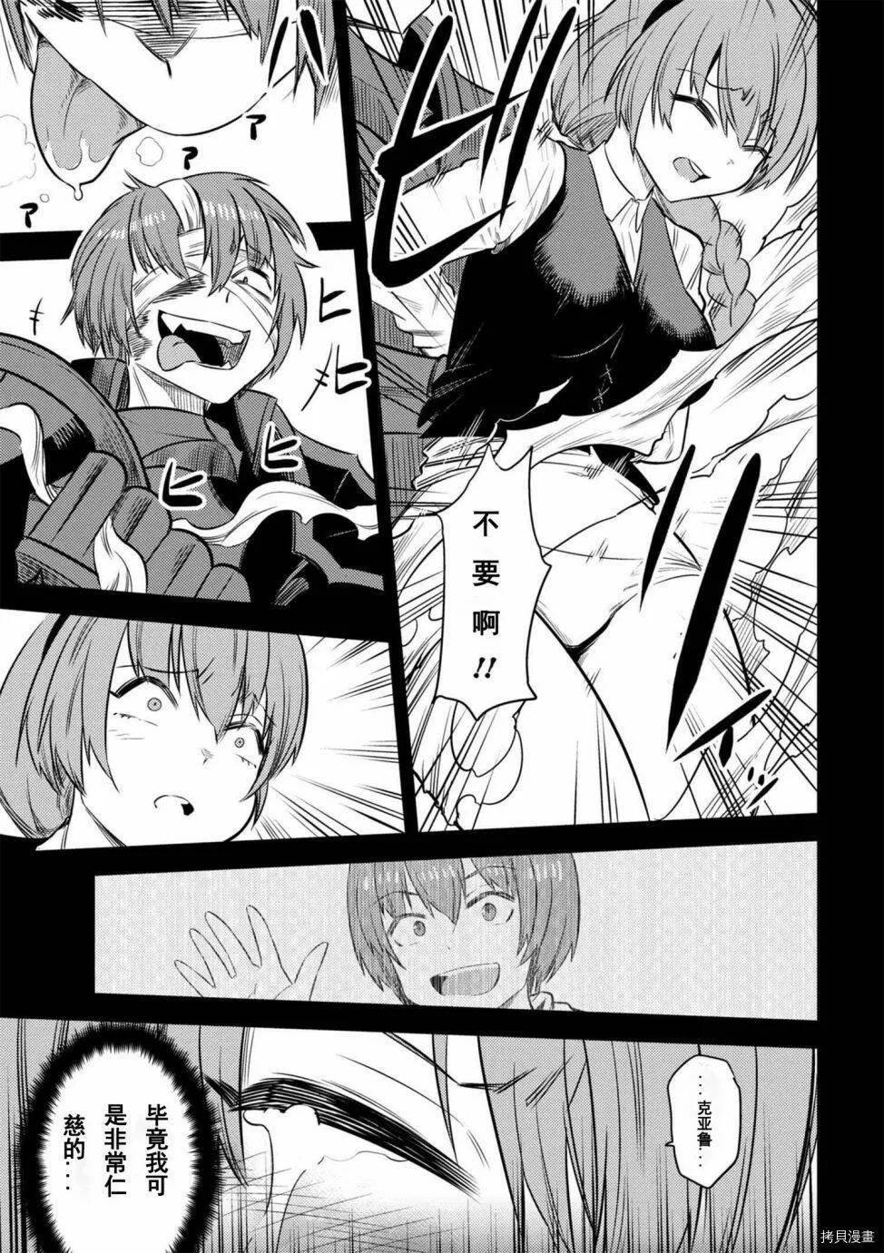 第13-2话 第5页