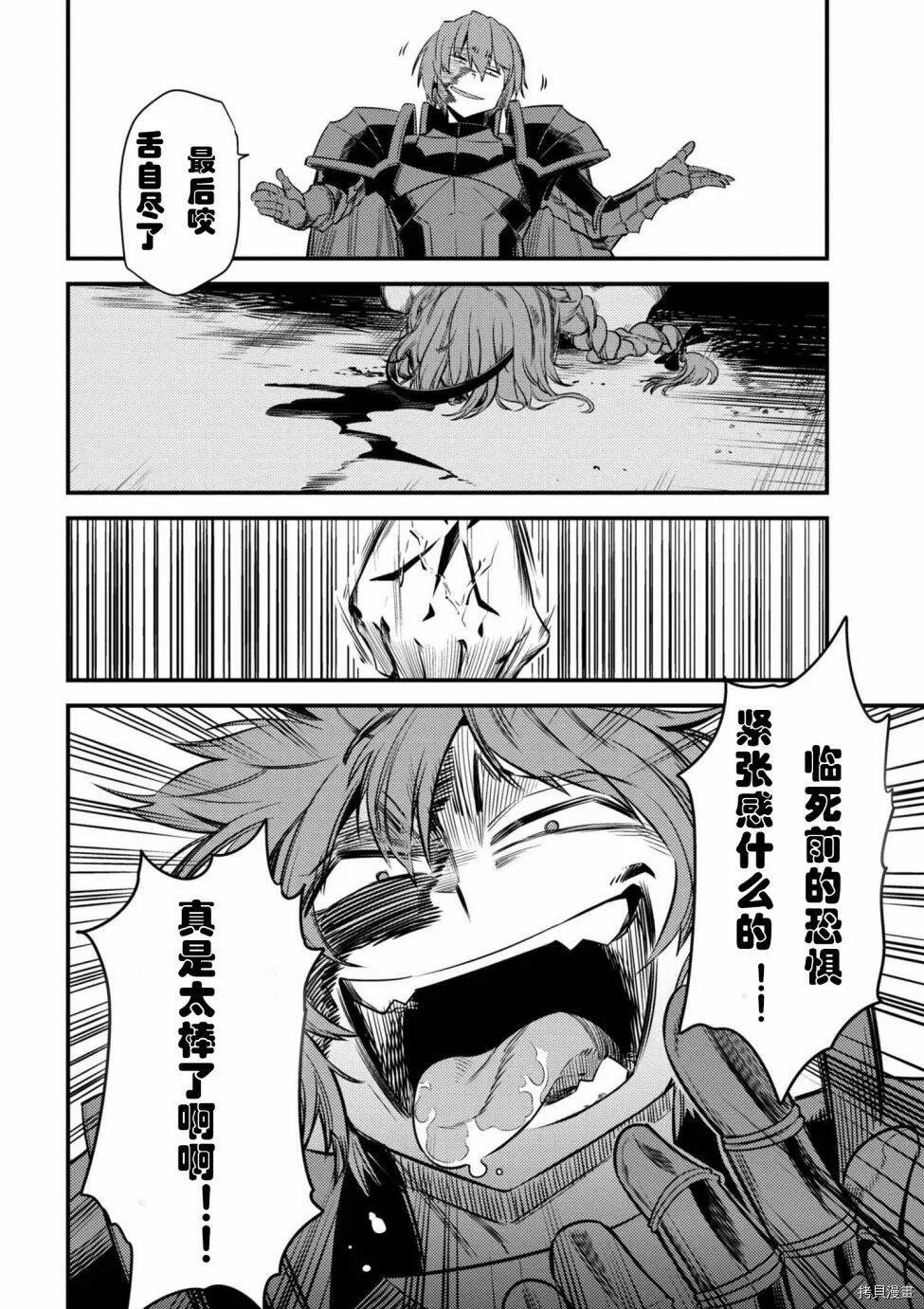 第13-2话 第8页