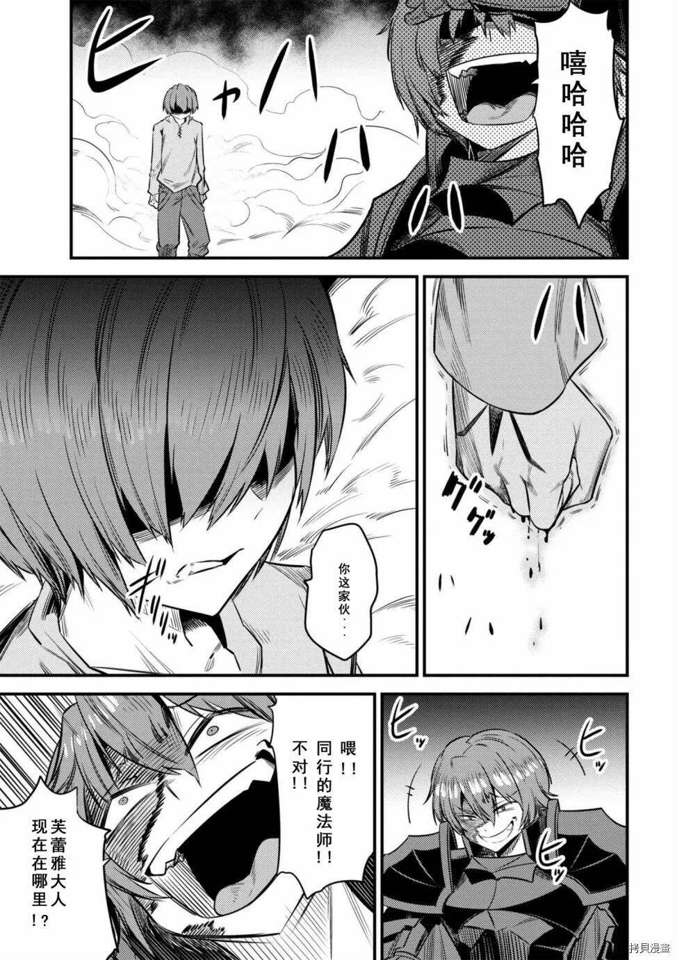 第13-2话 第9页