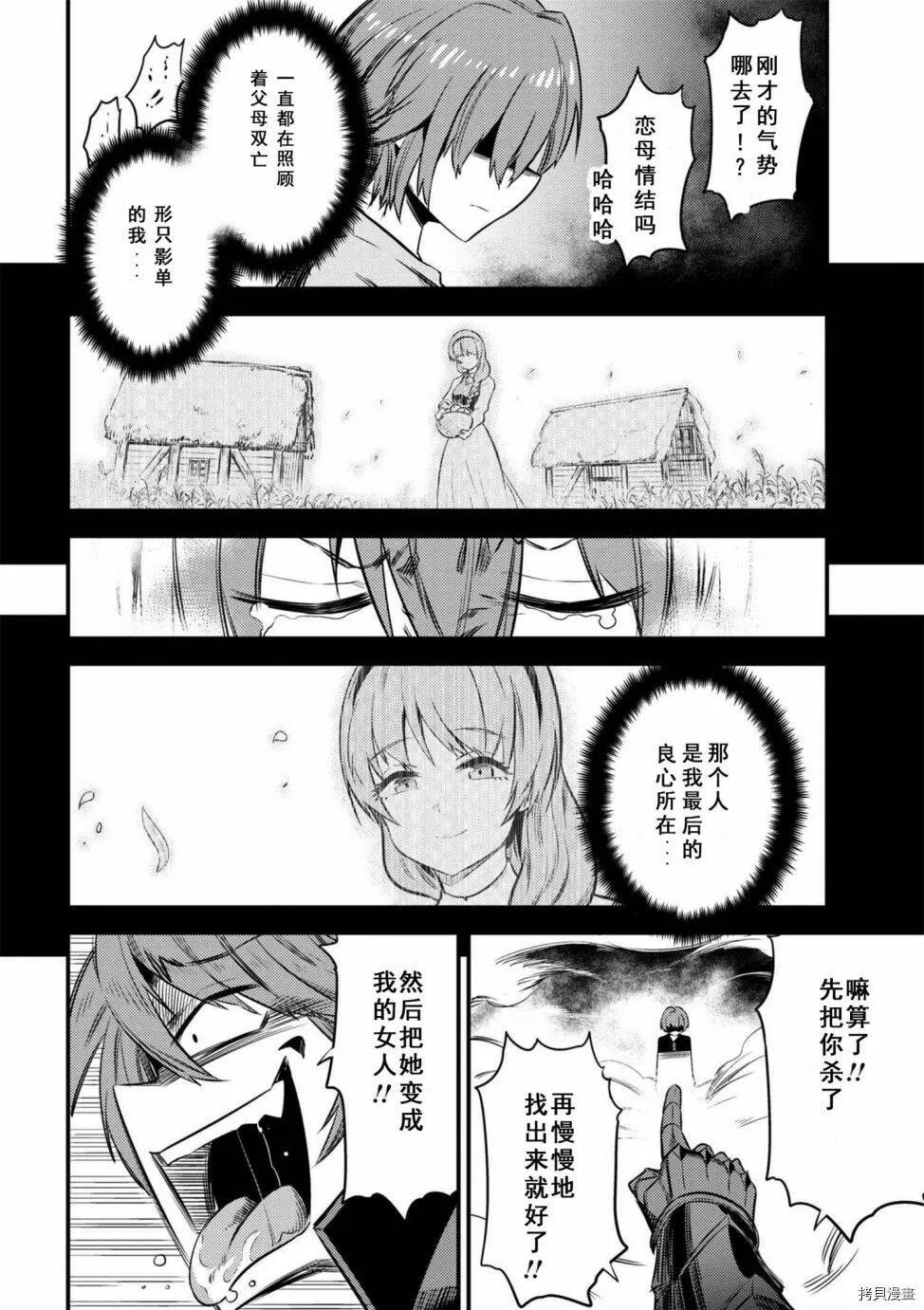 第13-2话 第10页