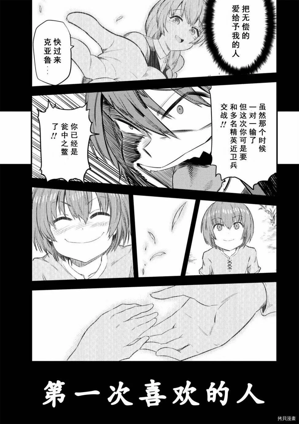 第13-2话 第11页