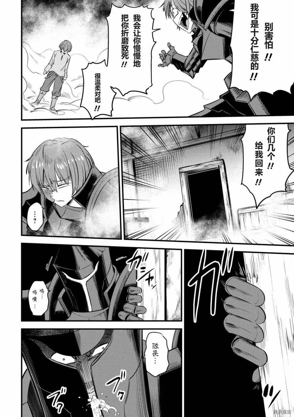 第13-2话 第12页