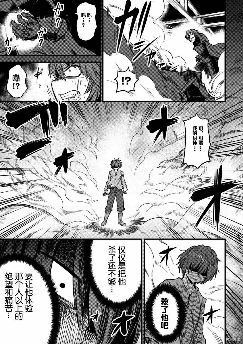 第13-2话 第13页