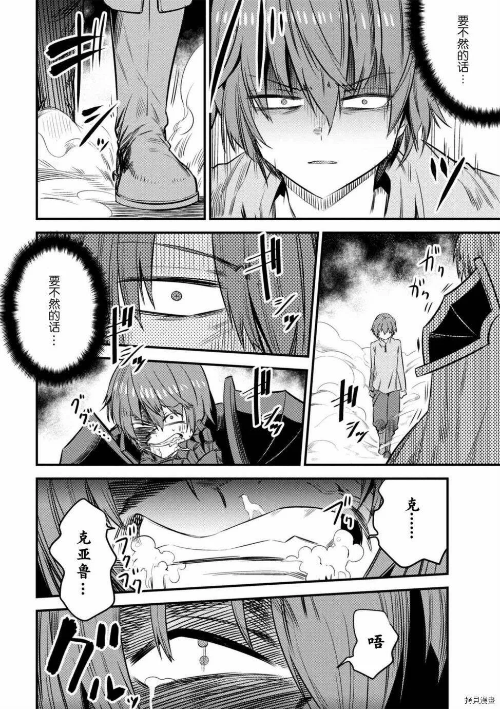 第13-2话 第14页