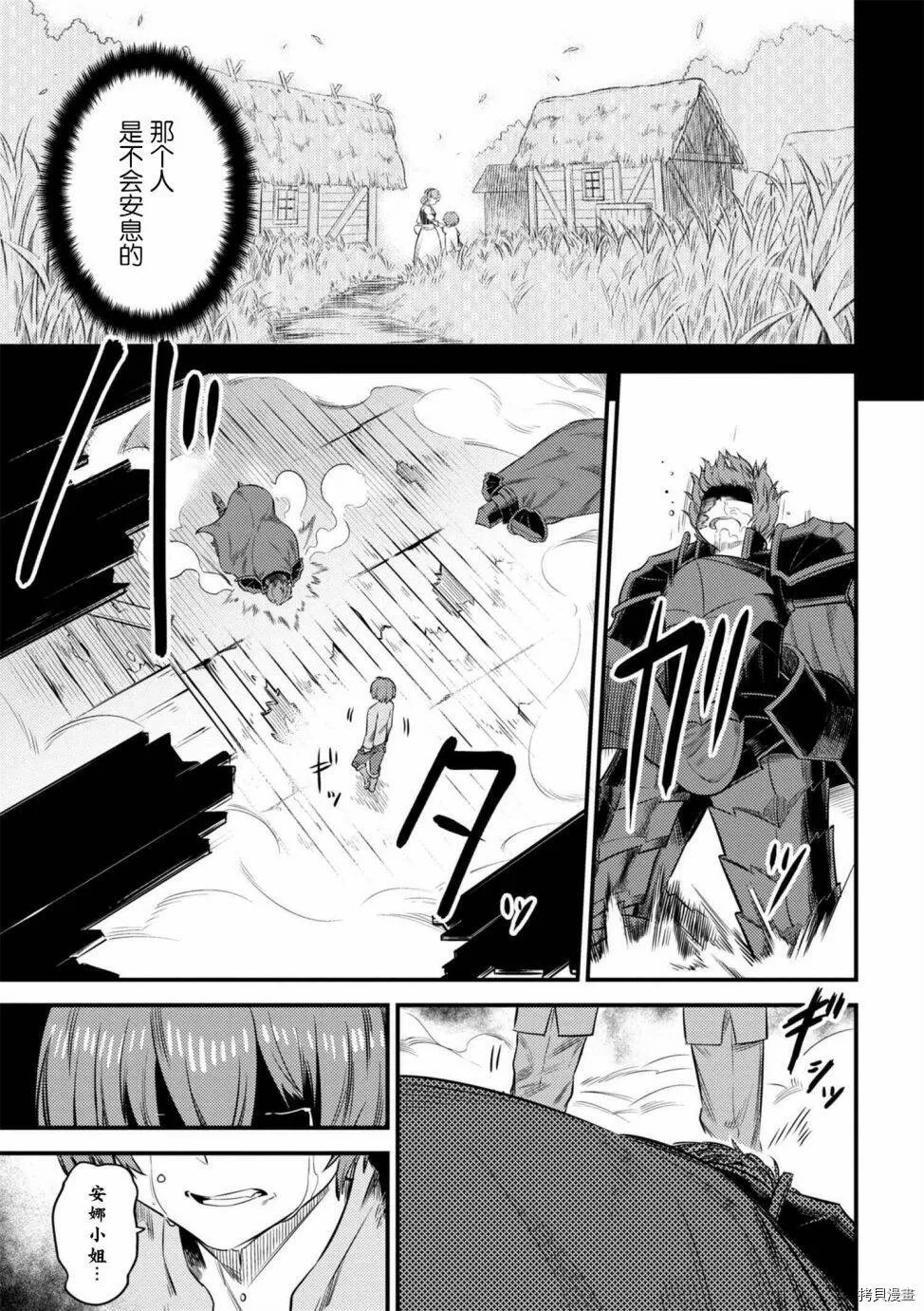第13-2话 第15页
