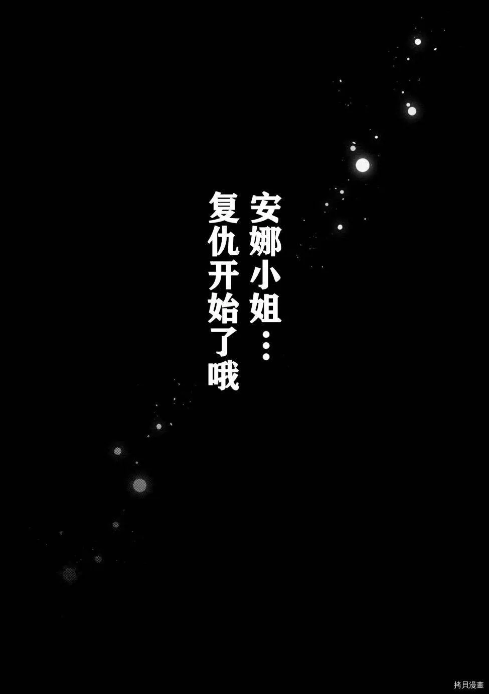第13-2话 第17页