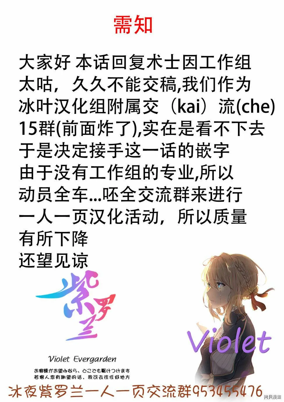 第13-2话 第18页