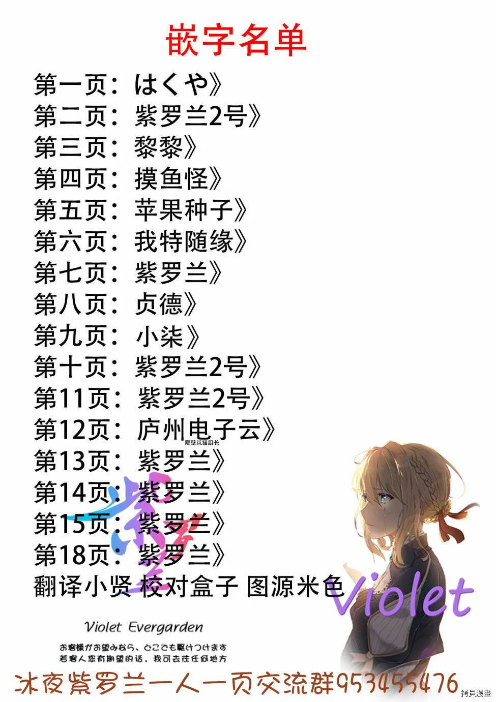 第13-2话 第19页