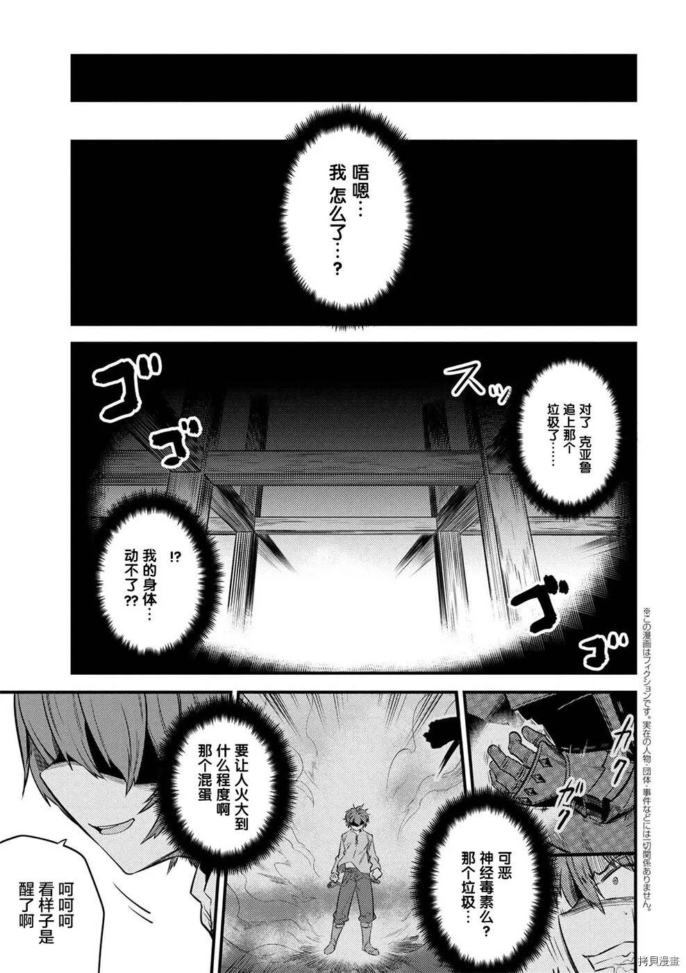 第13-2话 第20页