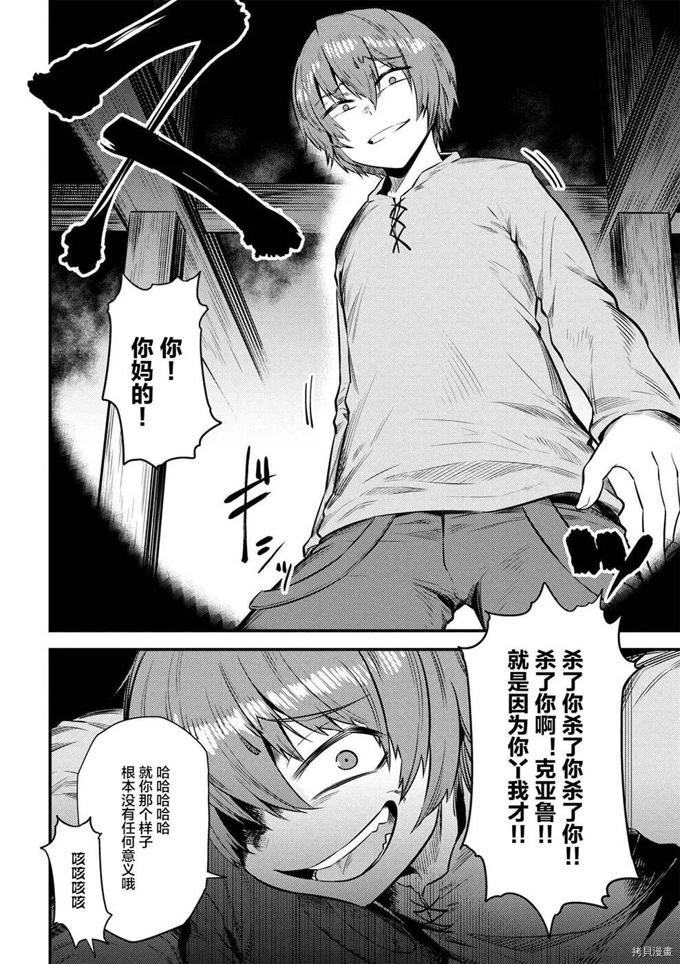 第14-1话 第2页