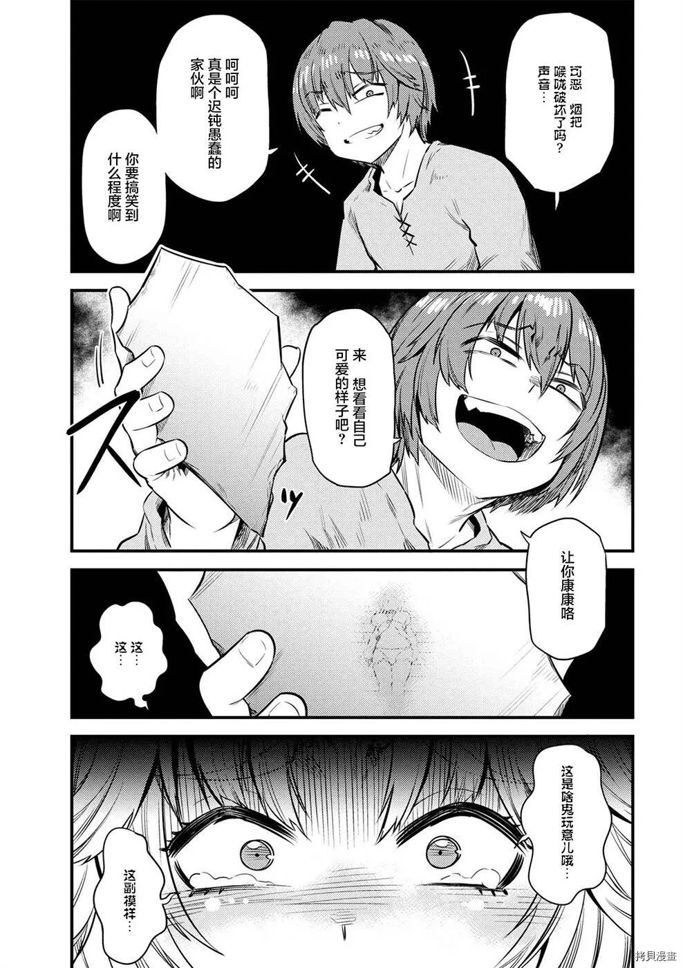 第14-1话 第3页