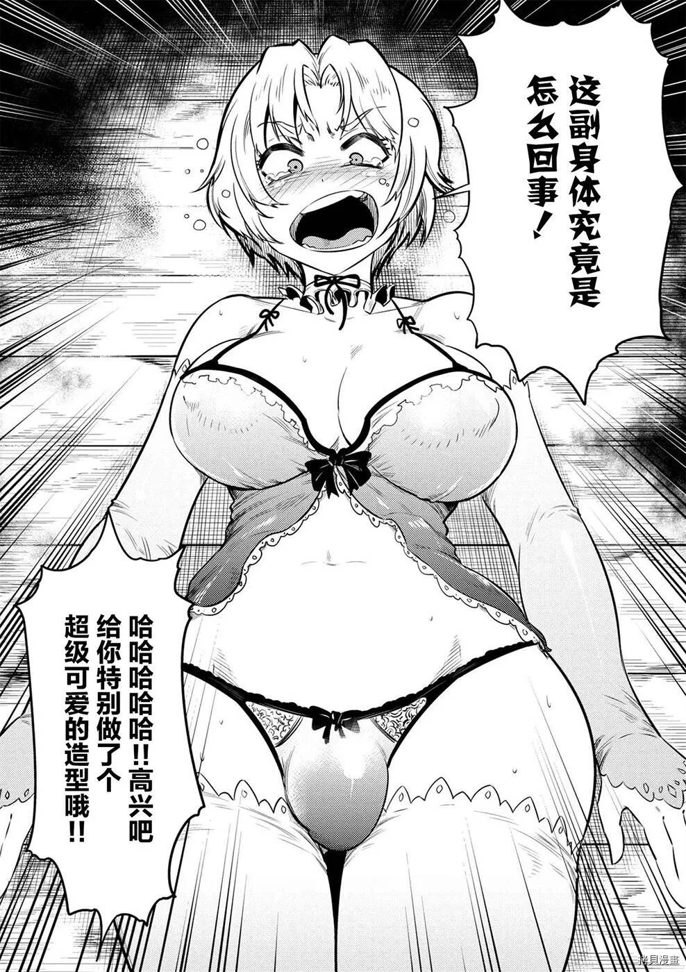 第14-1话 第4页