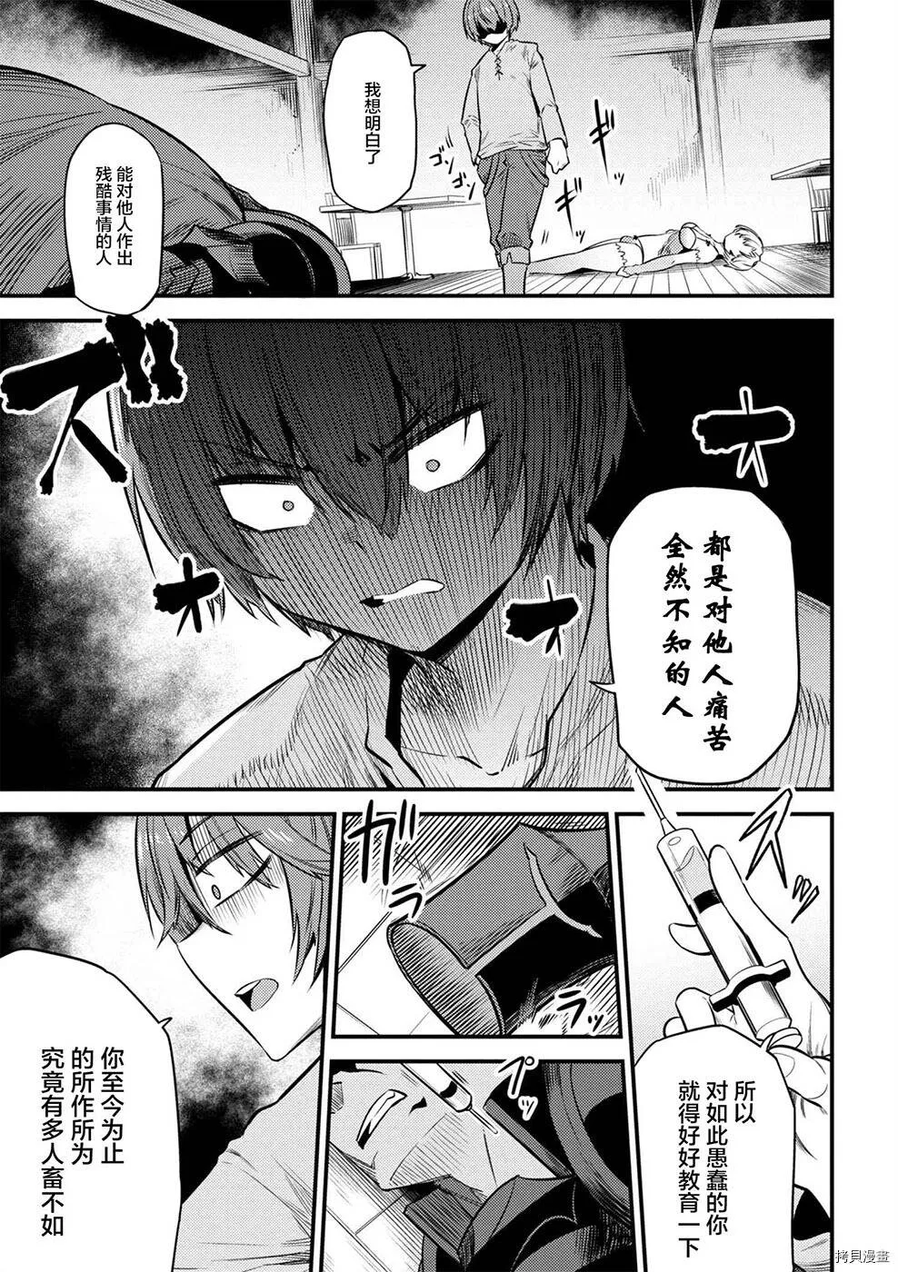 第14-1话 第5页