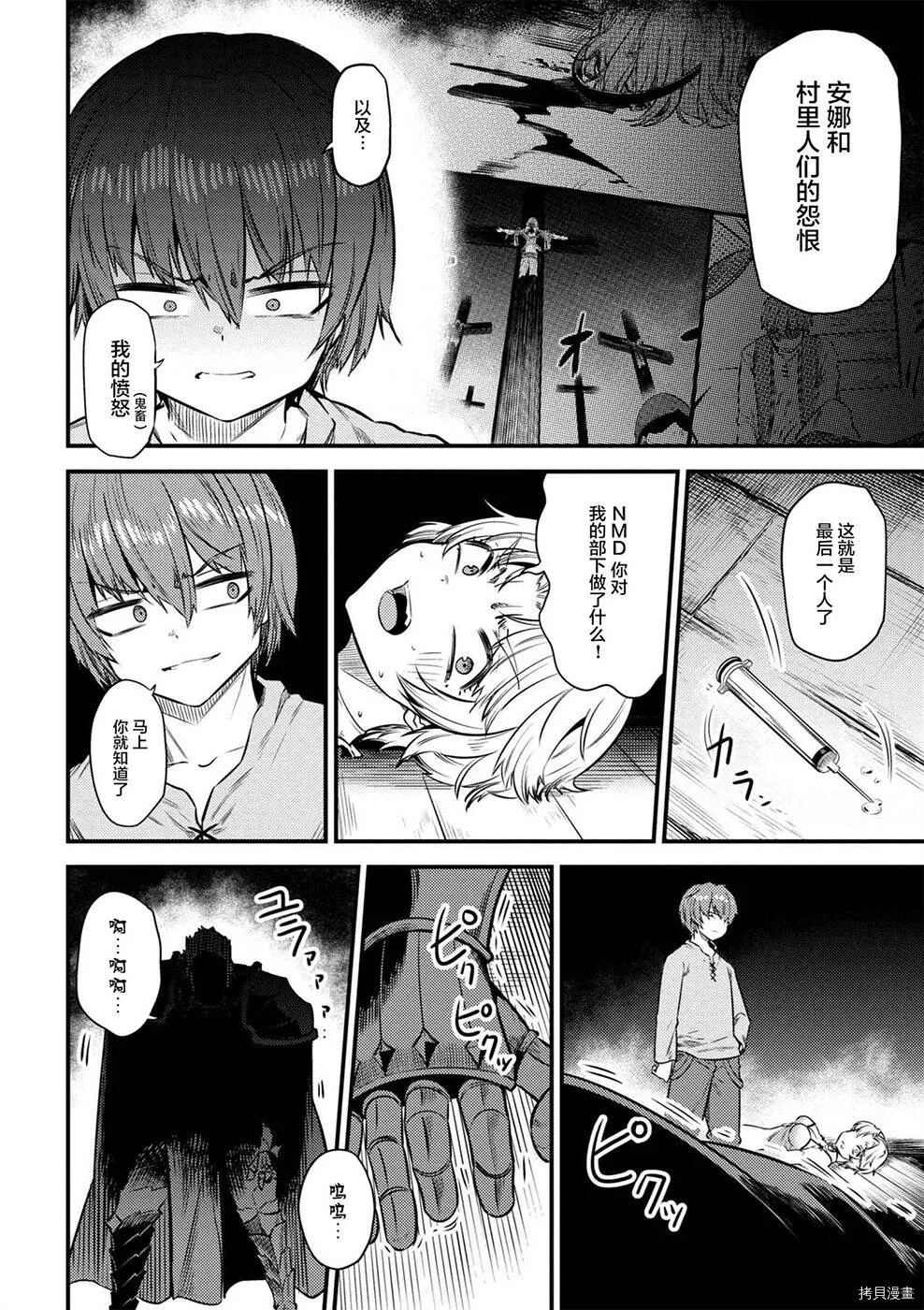 第14-1话 第6页