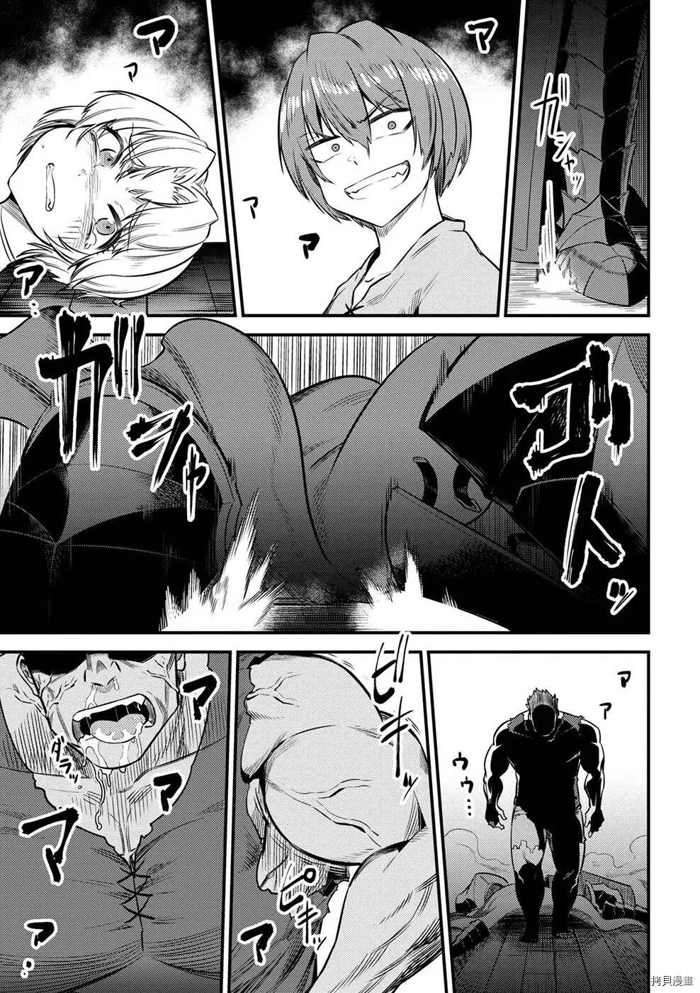 第14-1话 第7页