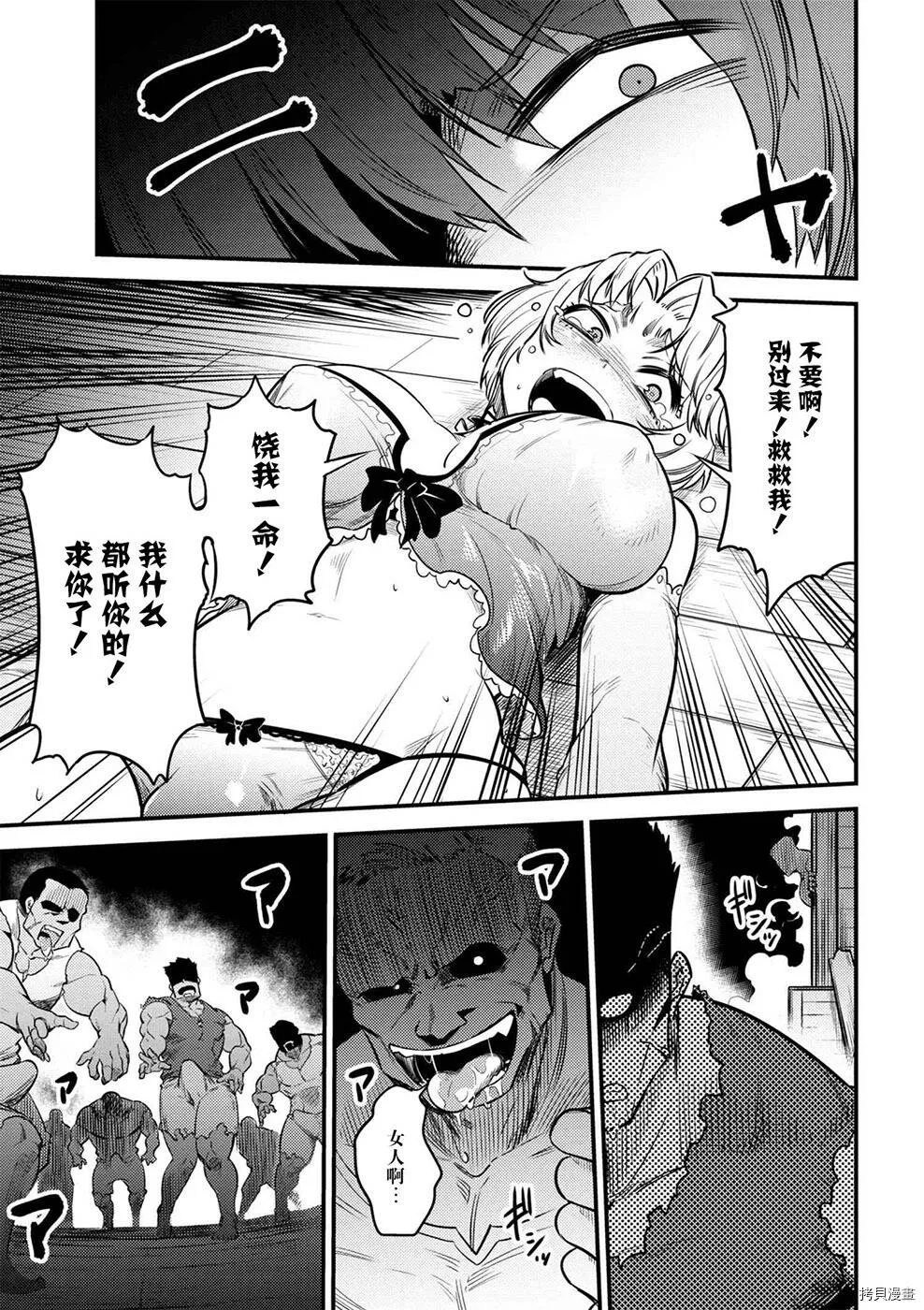 第14-1话 第9页
