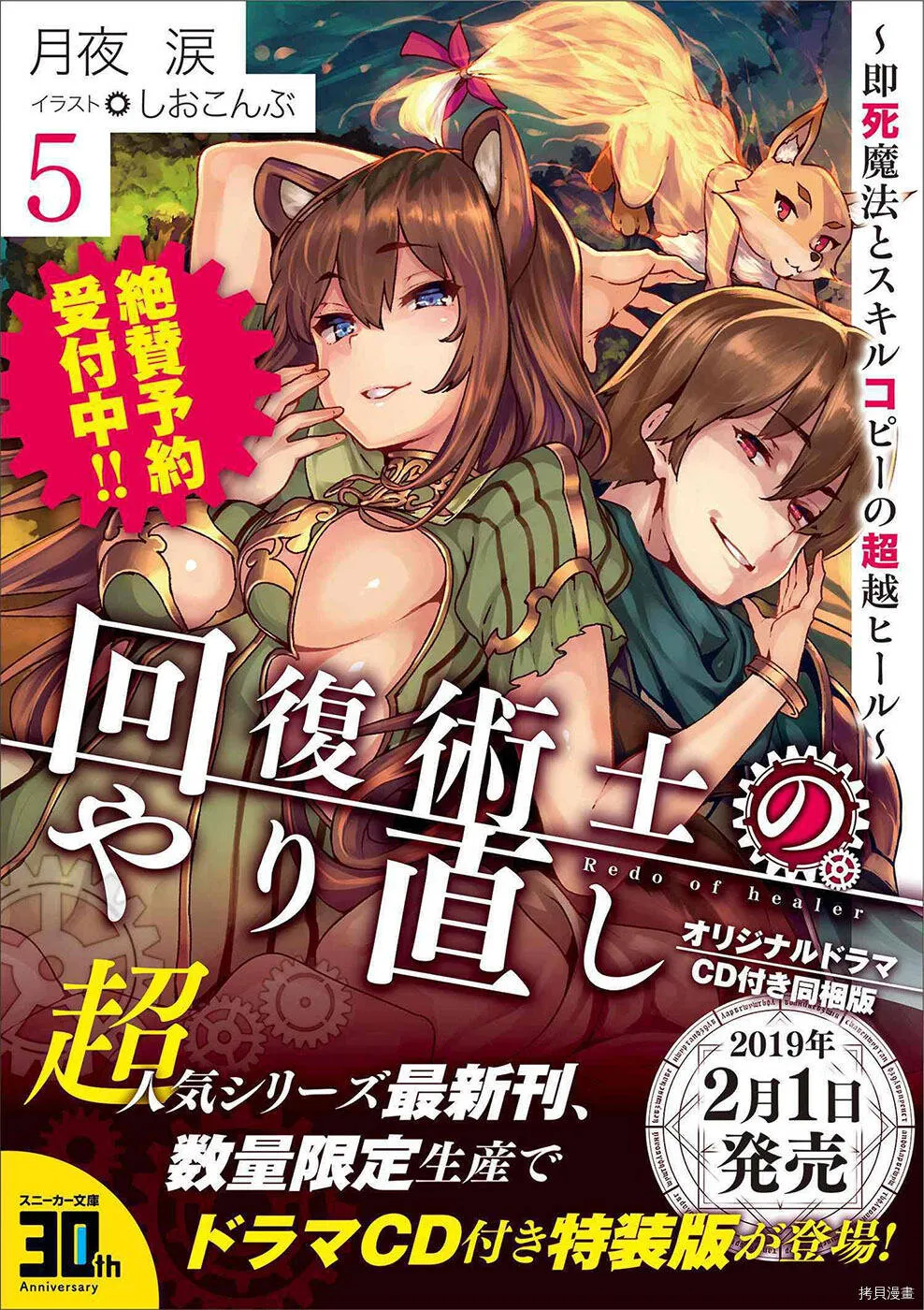 第14-1话 第10页