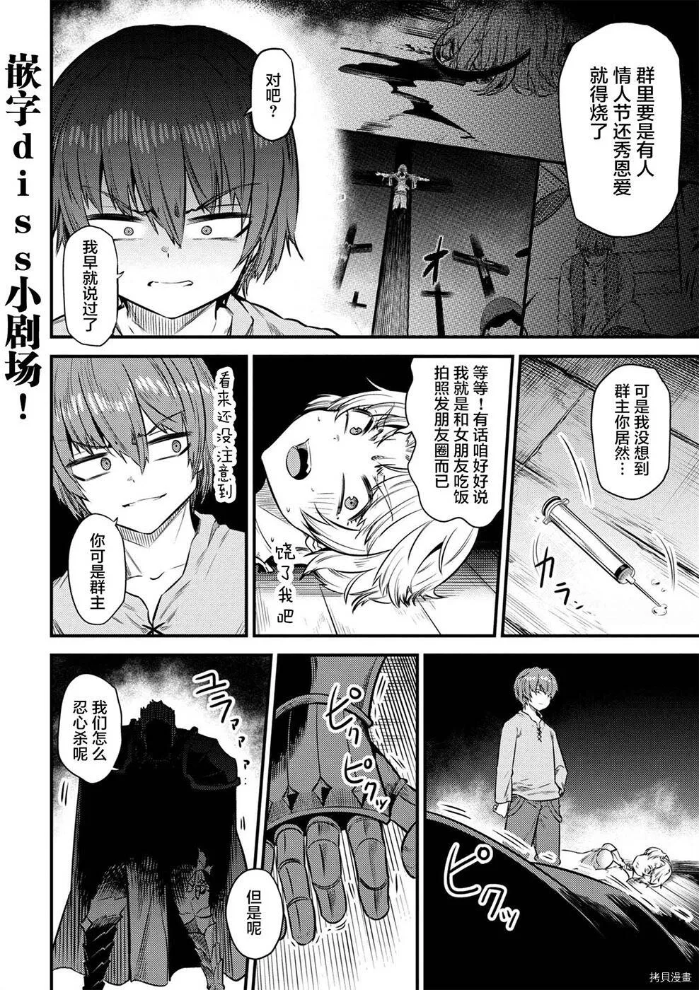 第14-1话 第11页