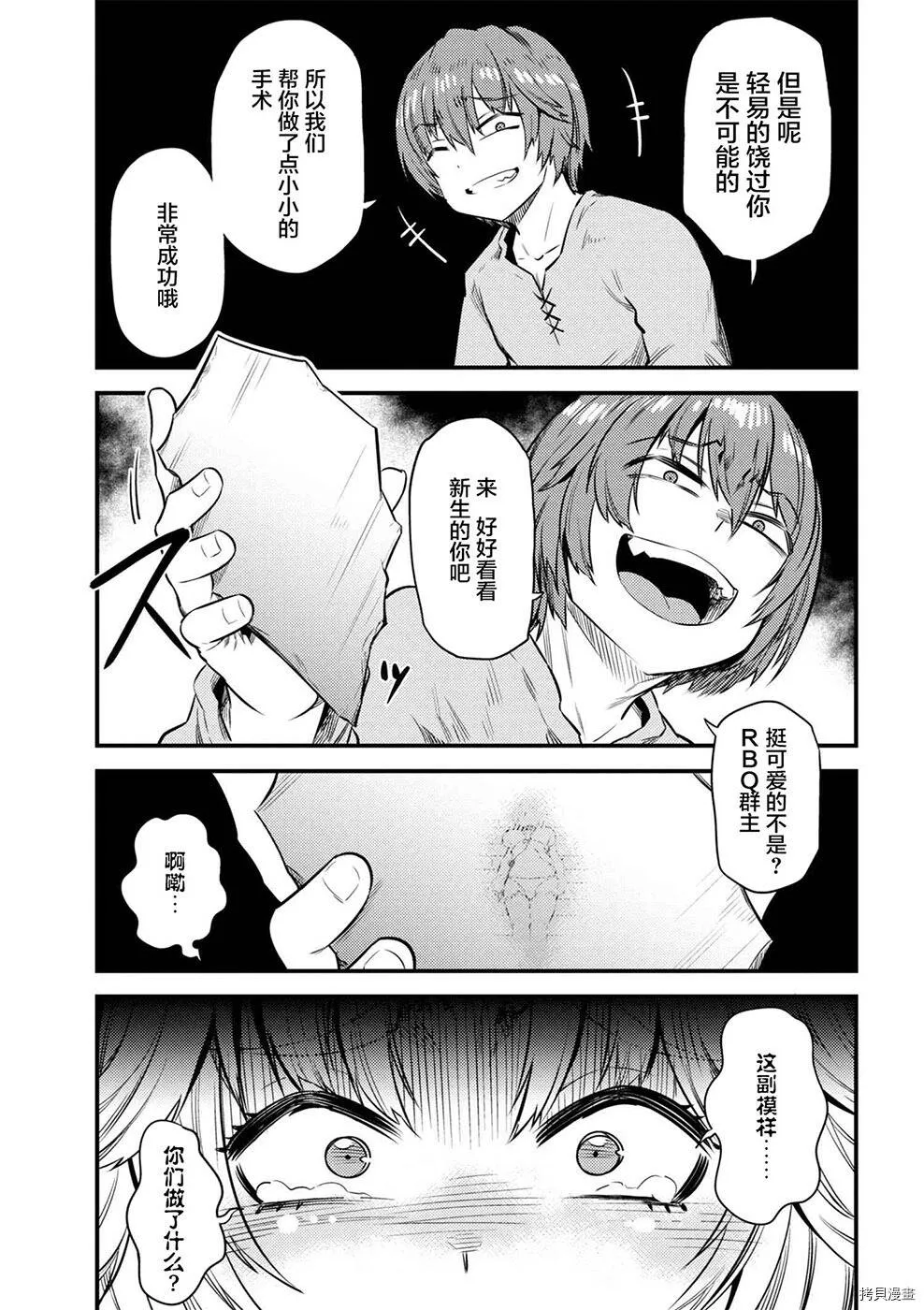 第14-1话 第12页