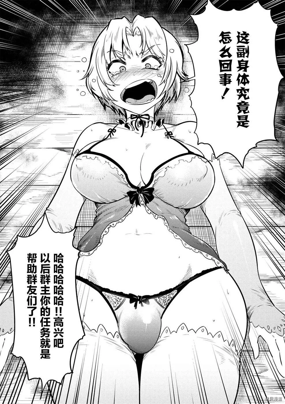 第14-1话 第13页