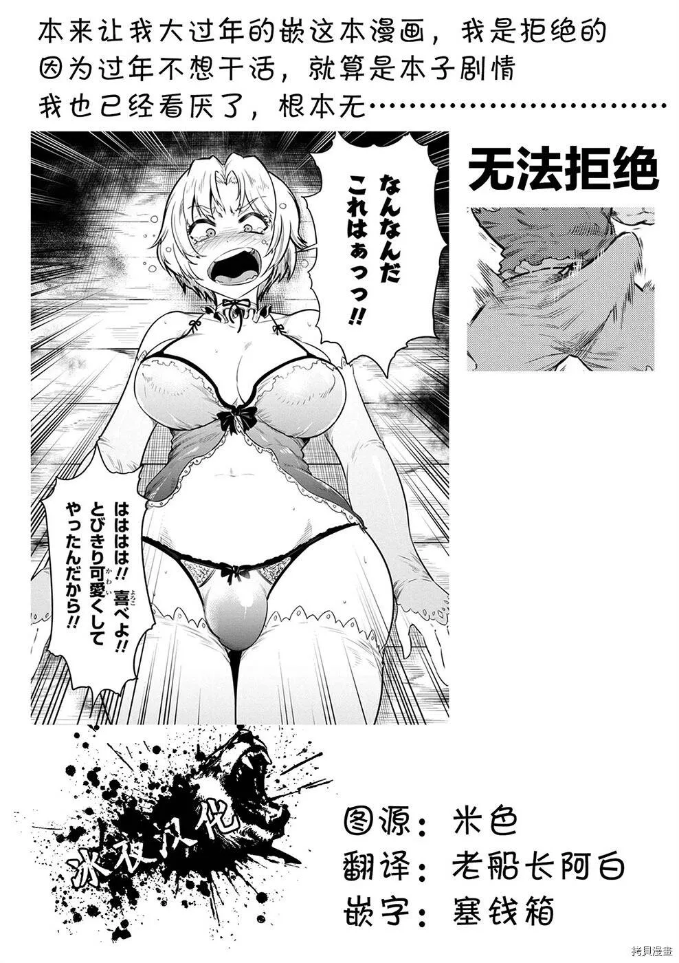 第14-1话 第14页