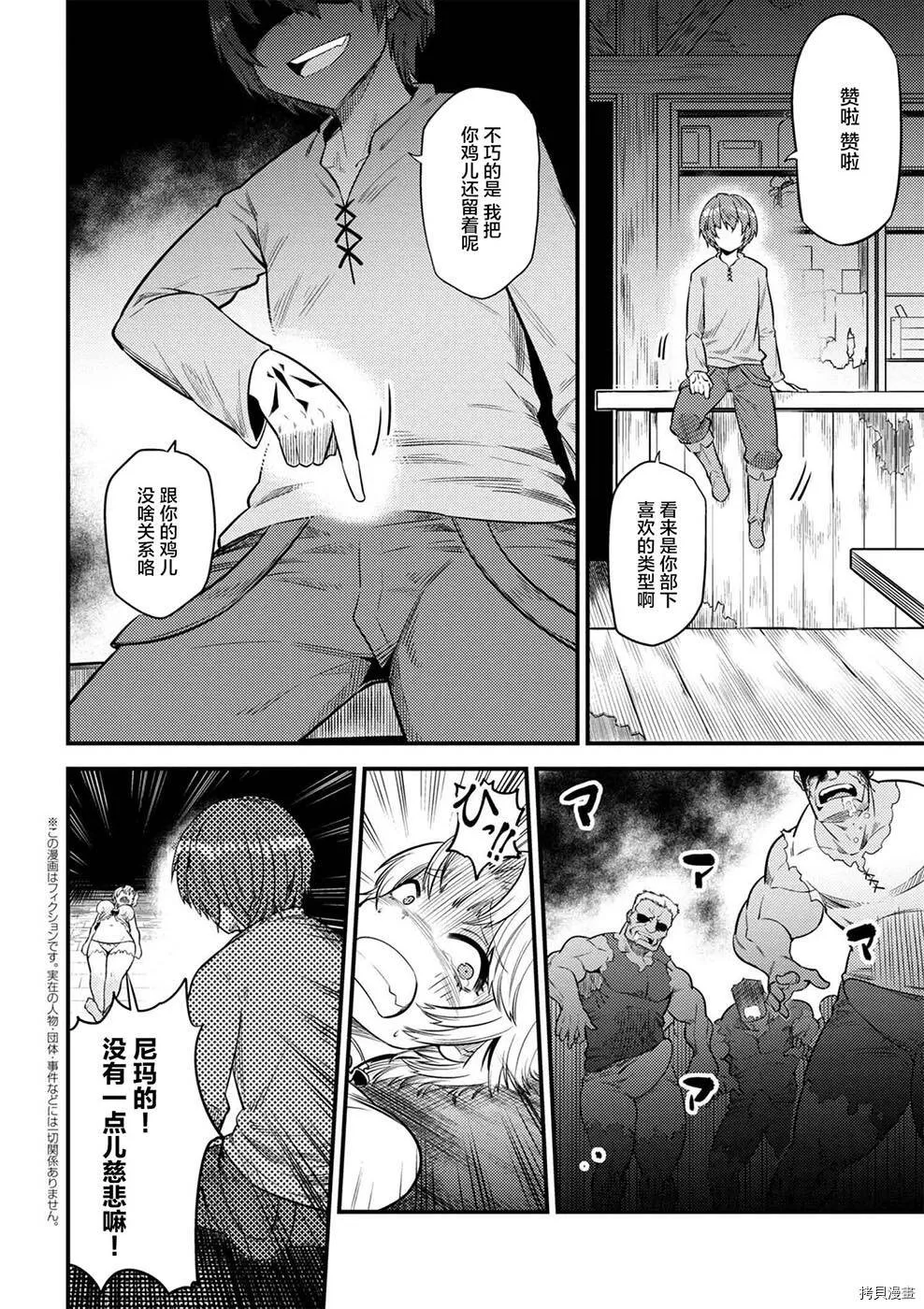 第14-1话 第16页