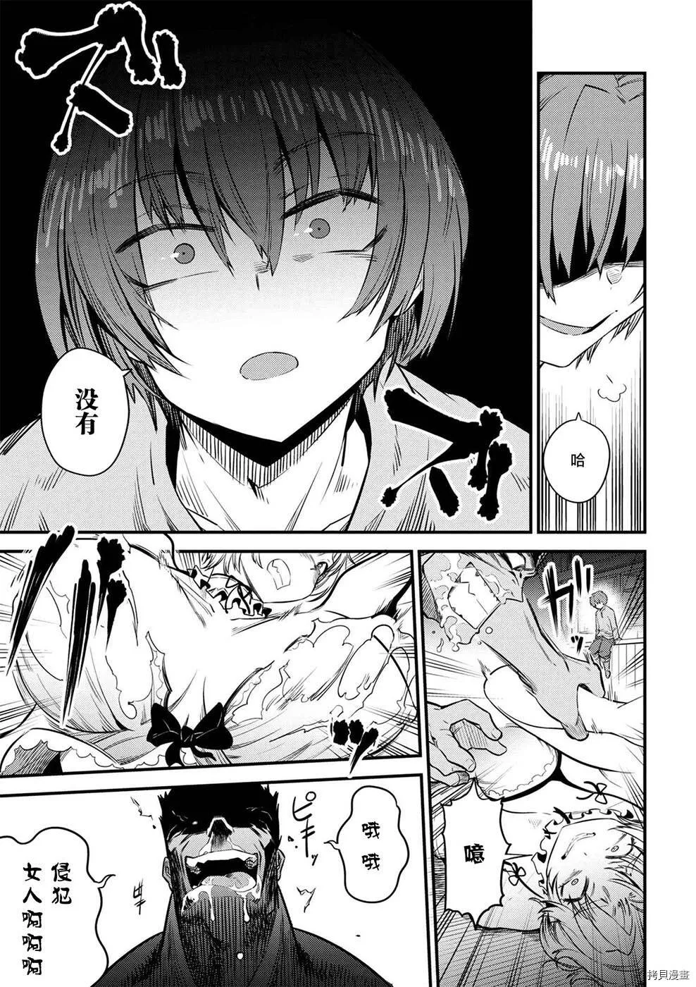 第14-1话 第17页