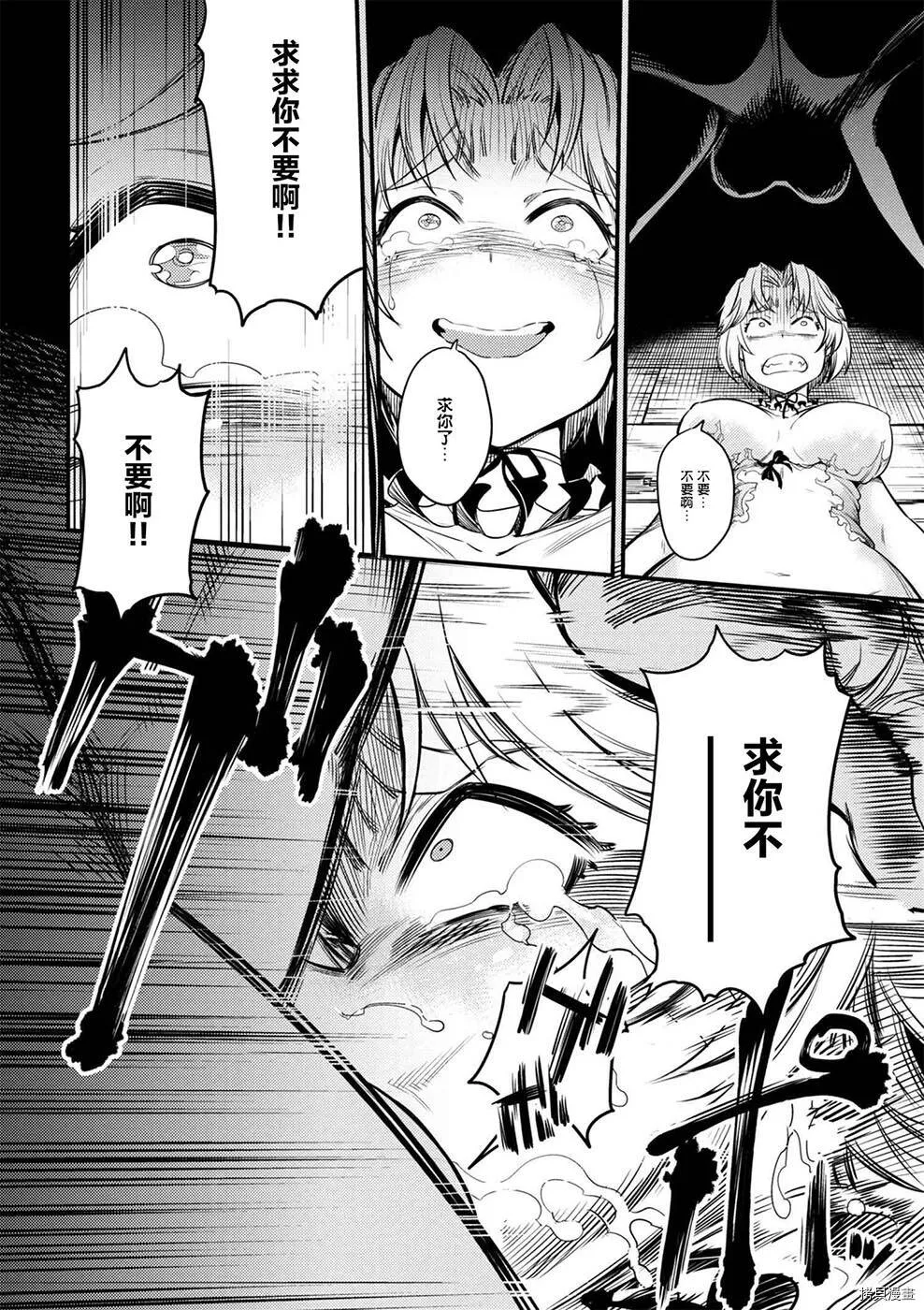 第14-2话 第3页