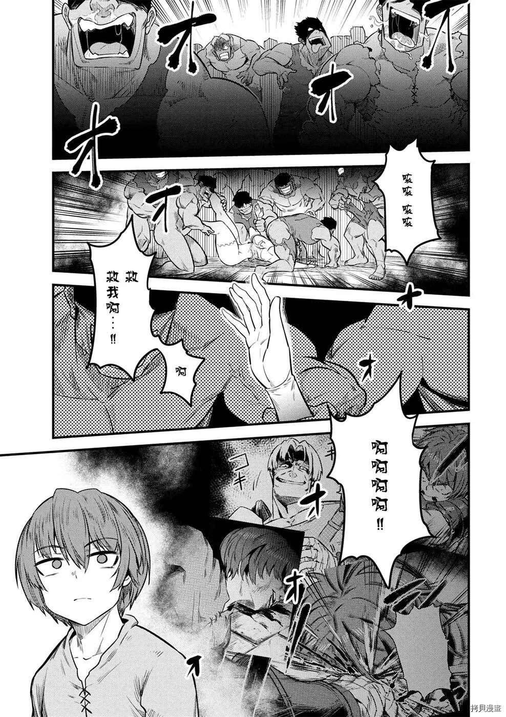 第14-2话 第4页