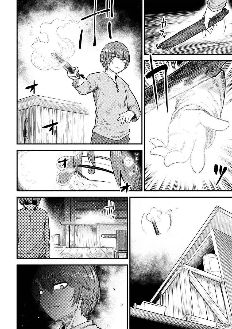 第14-2话 第5页