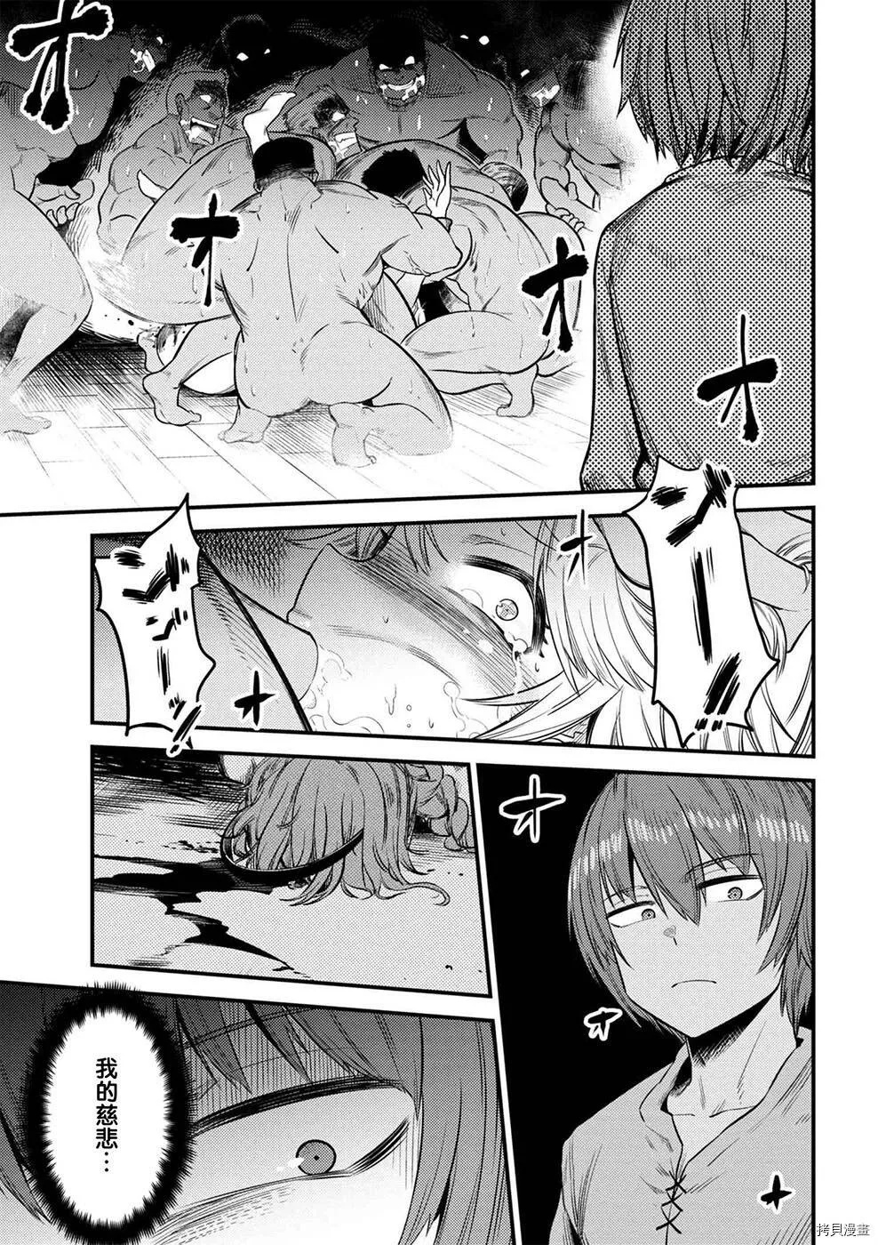 第14-2话 第6页