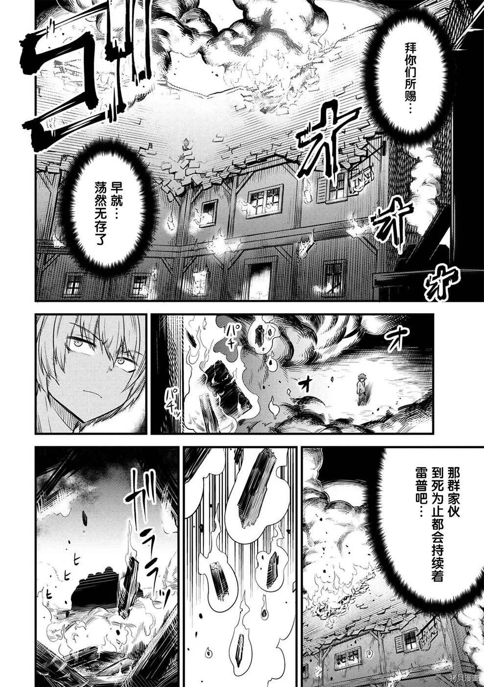 第14-2话 第7页