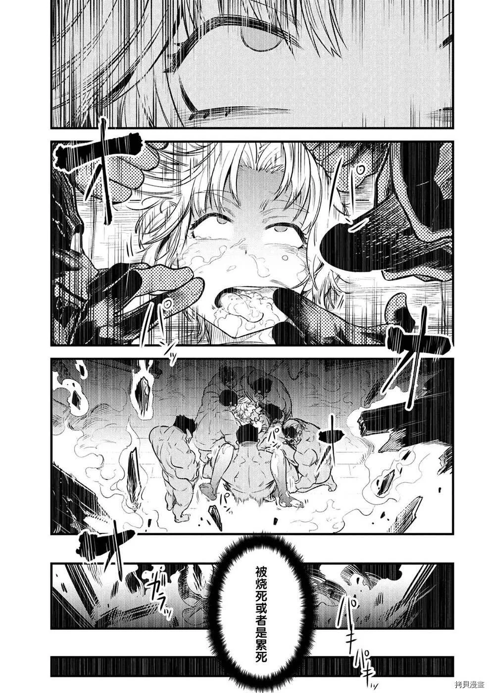 第14-2话 第8页