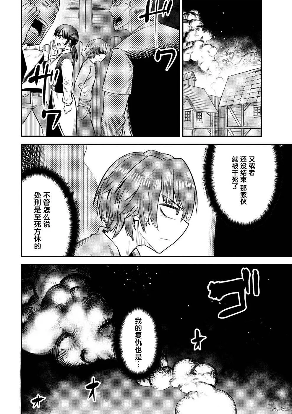 第14-2话 第9页