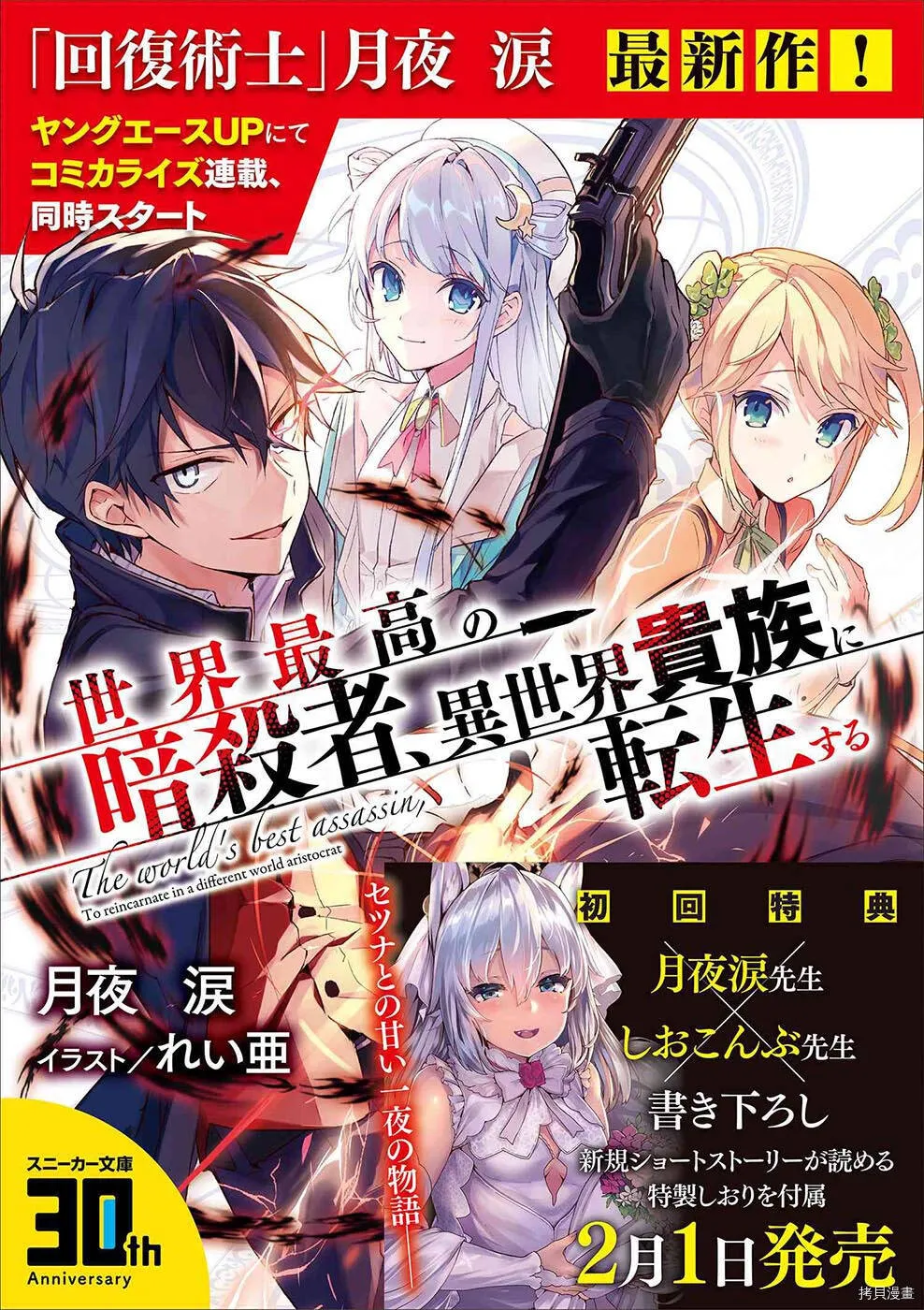 第14-2话 第11页