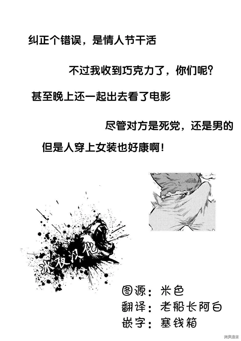 第14-2话 第12页