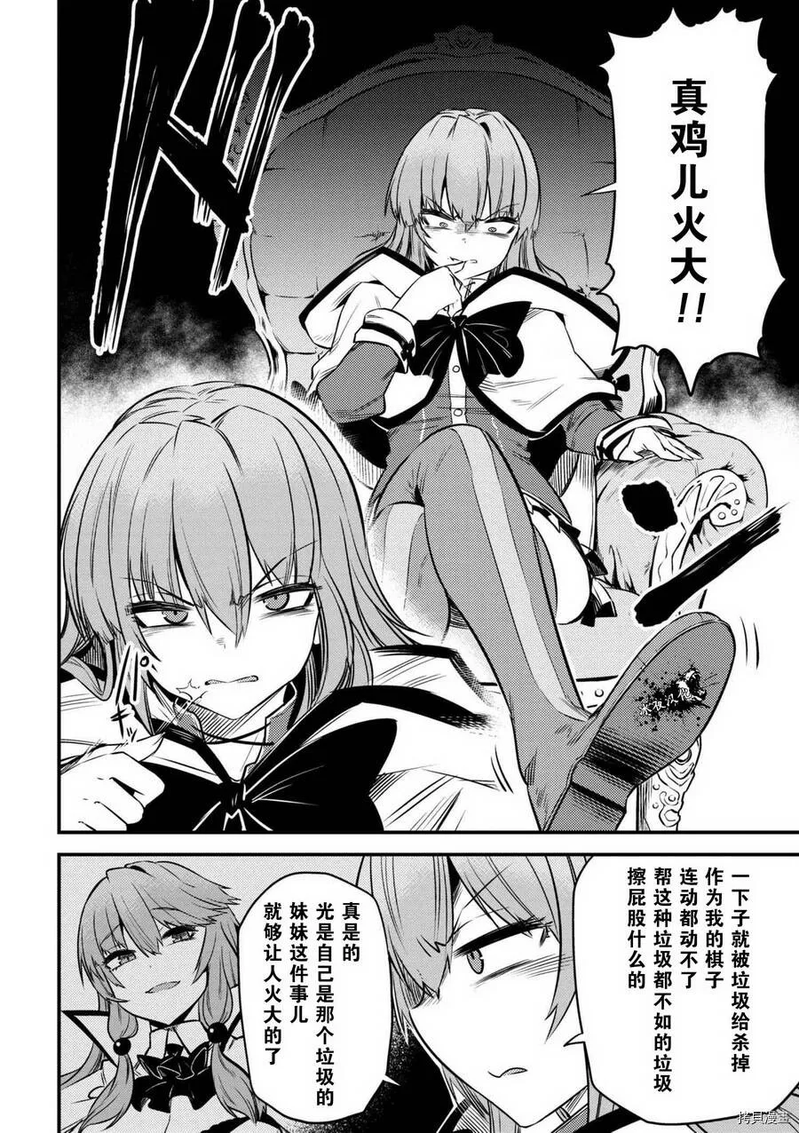 第14-2话 第15页