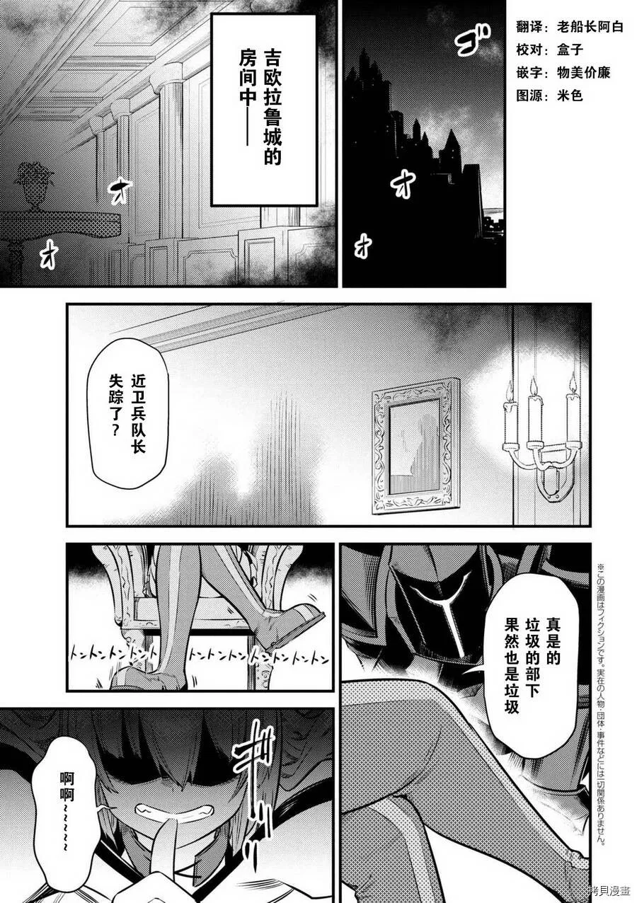 第14.3话 第1页