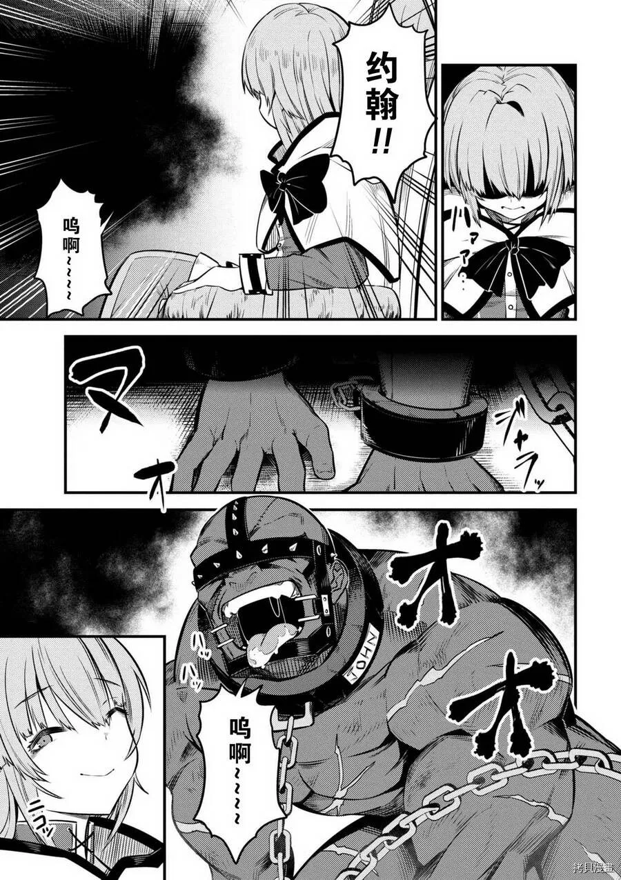 第14.3话 第3页
