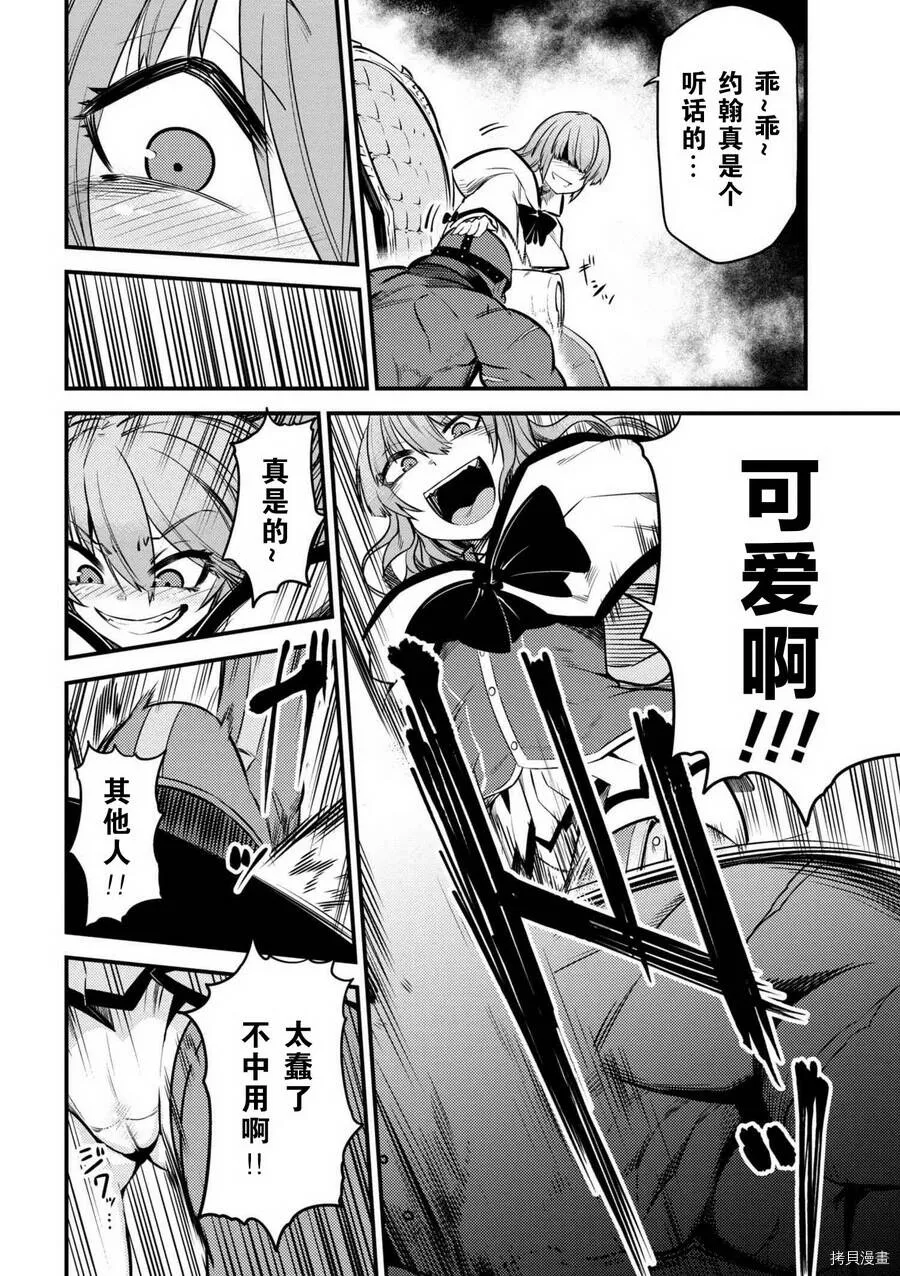第14.3话 第4页