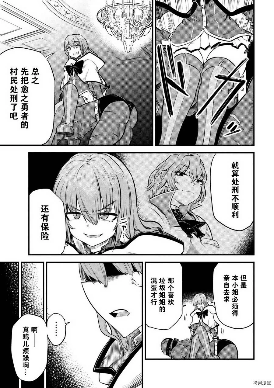 第14.3话 第7页