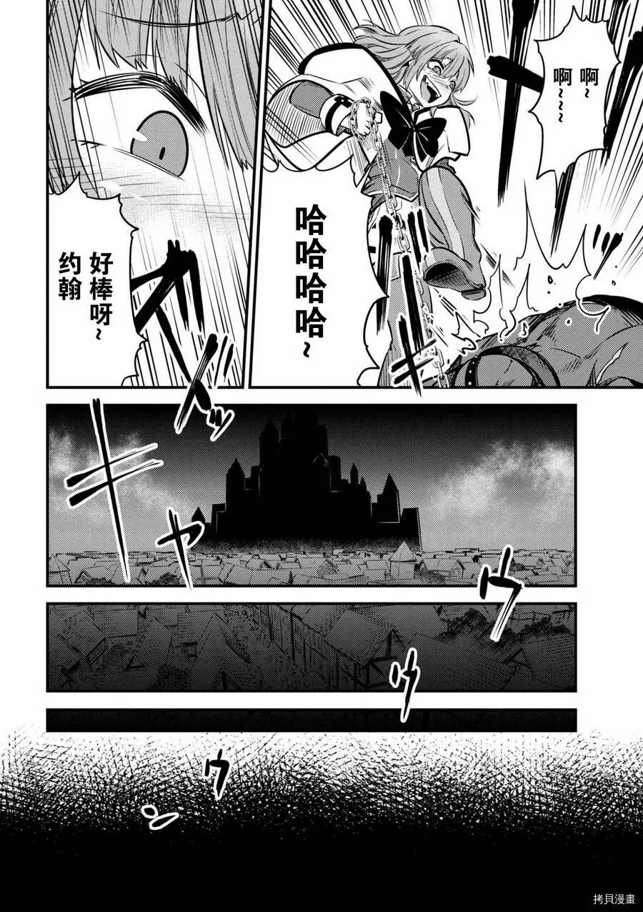 第14.3话 第8页