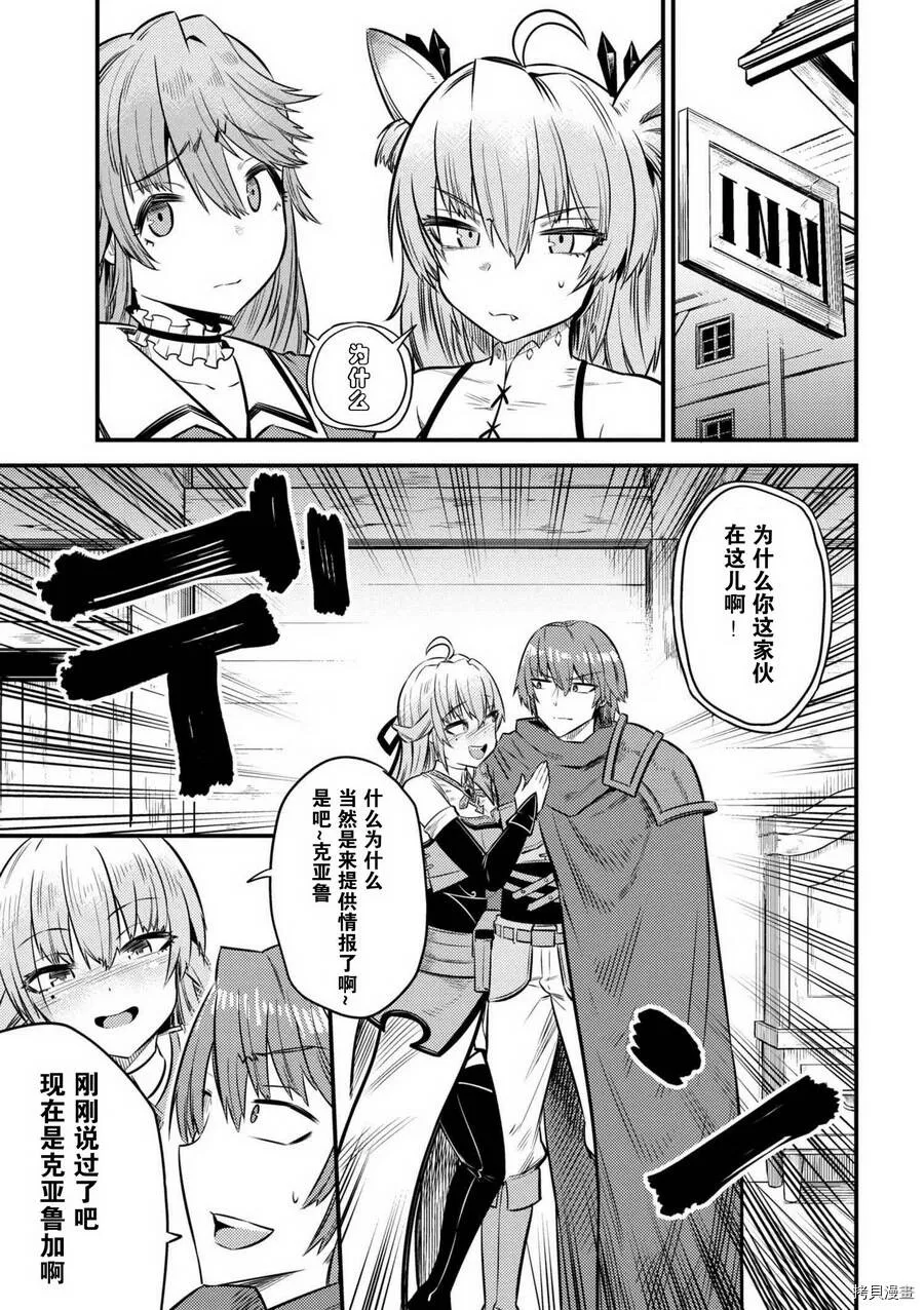 第14.3话 第9页