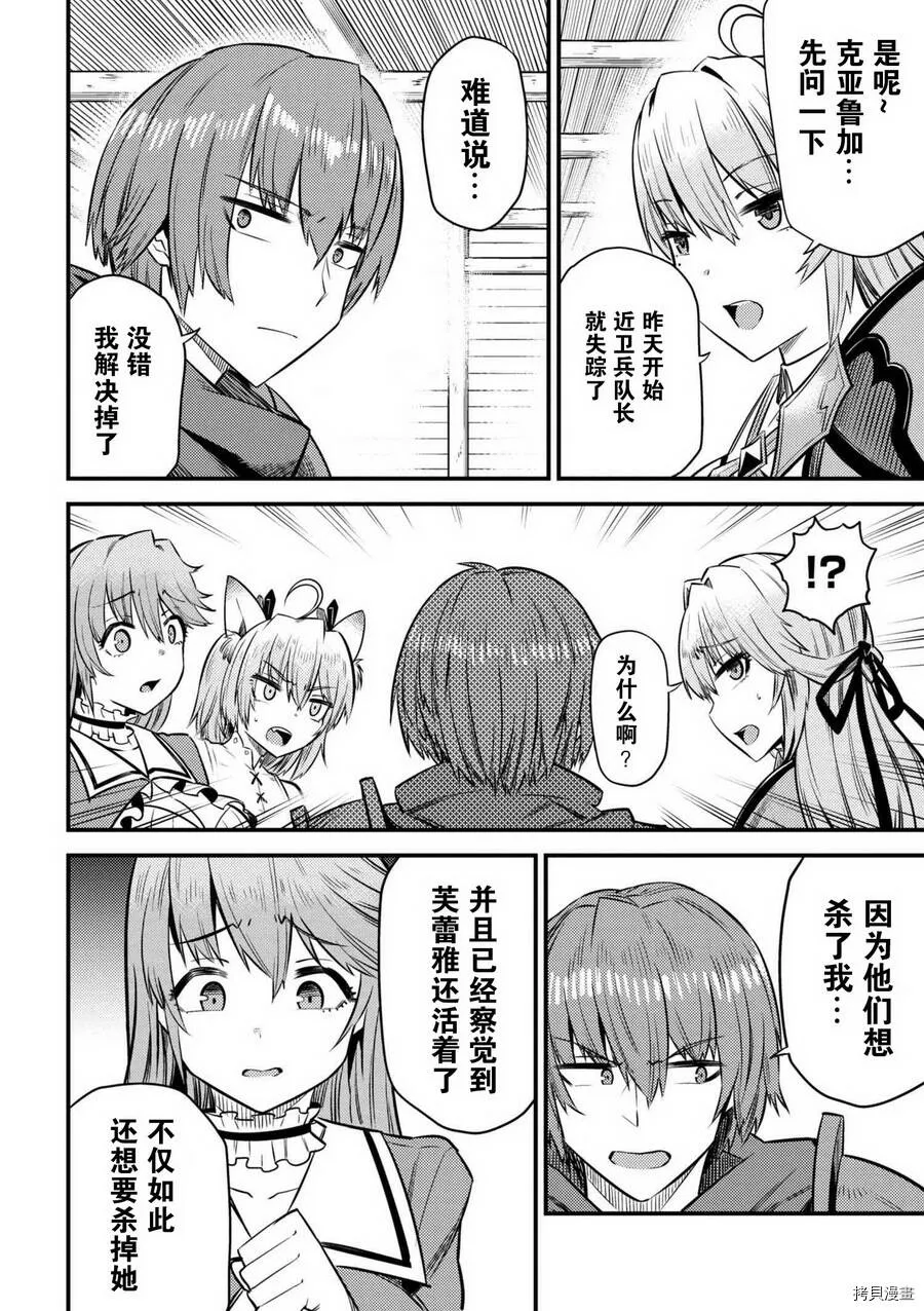 第14.3话 第10页