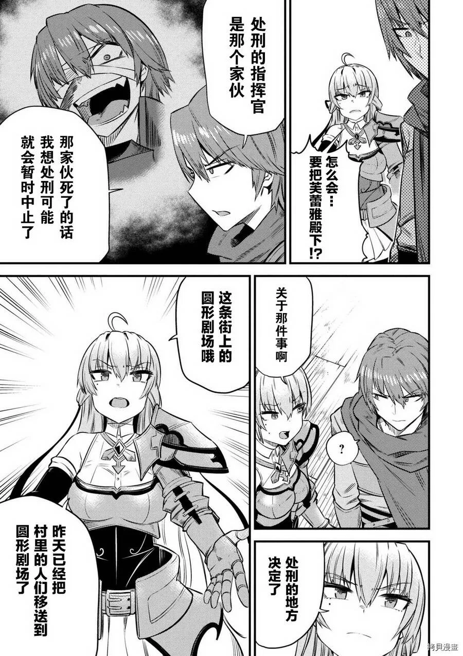 第14.3话 第11页