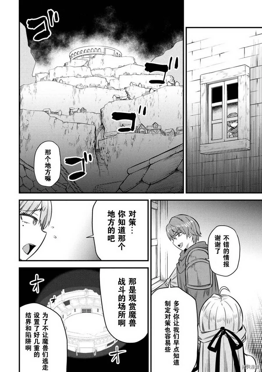 第14.3话 第12页