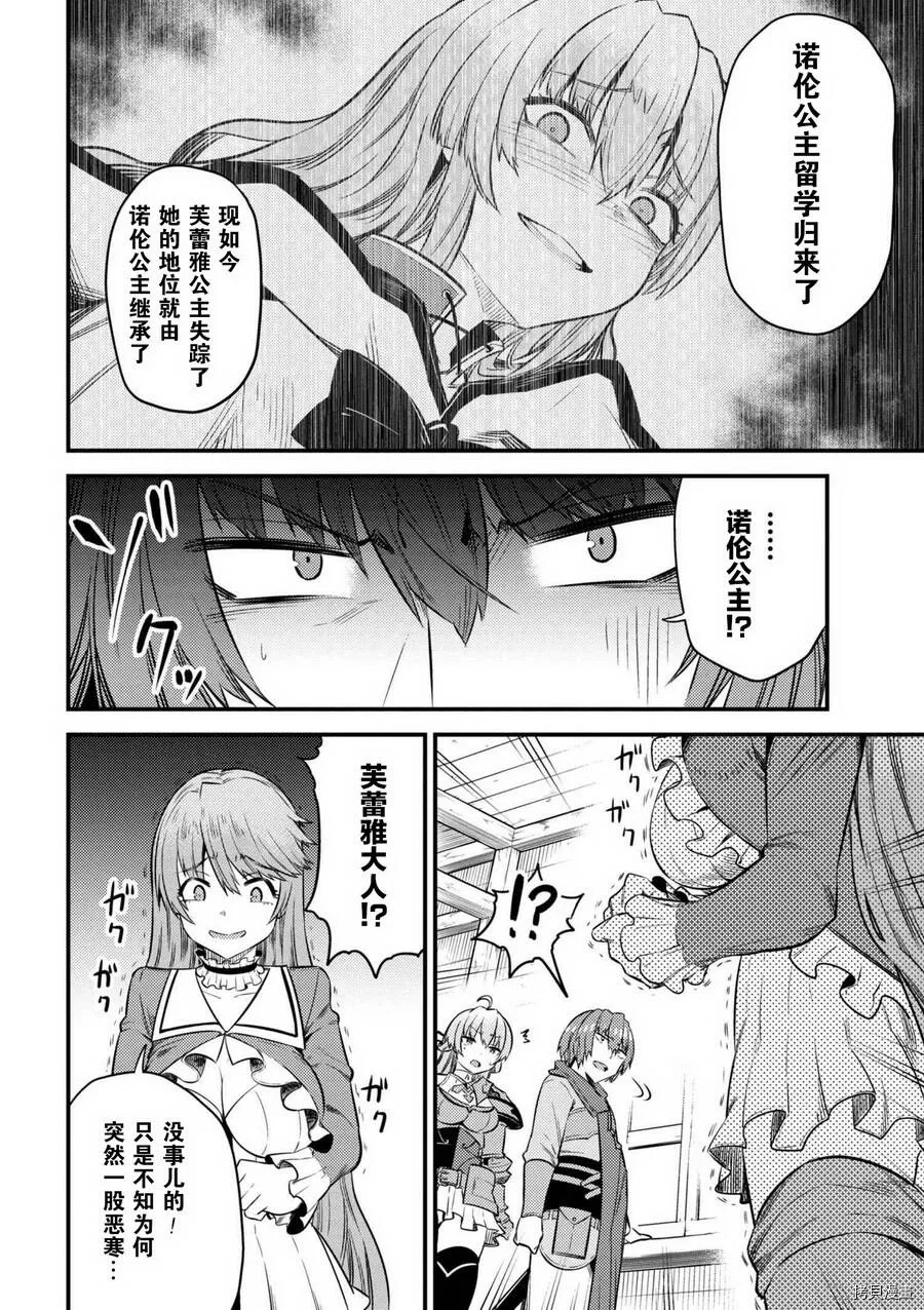 第14.3话 第14页