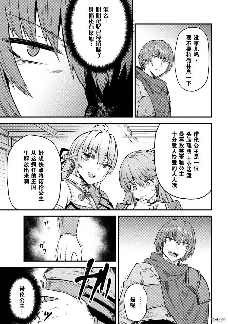 第14.3话 第15页