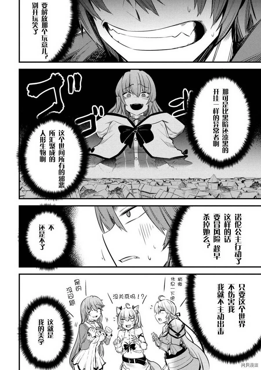 第14.3话 第16页