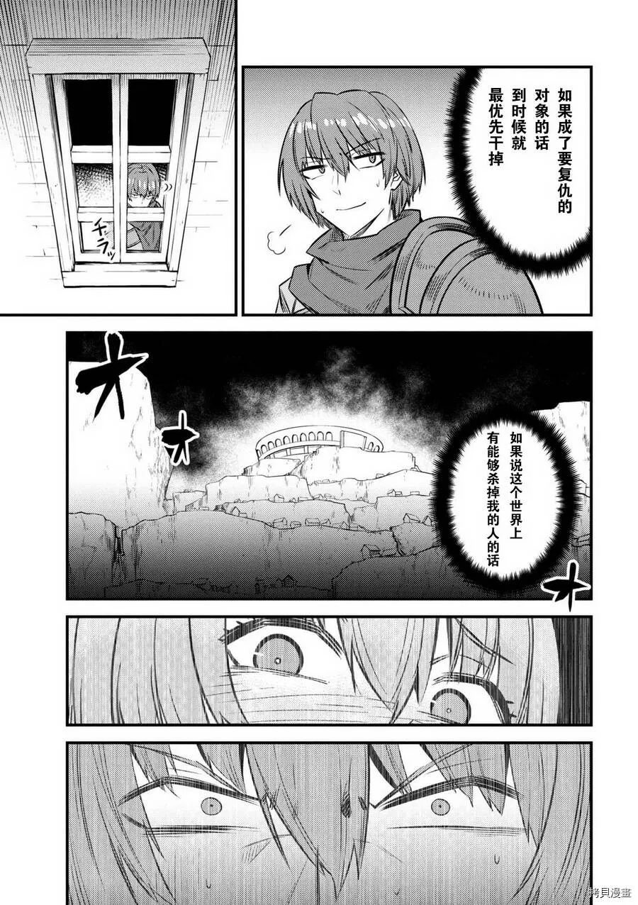 第14.3话 第17页
